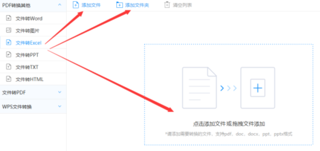 立博最新官网使用讲解 - 选择文件格式